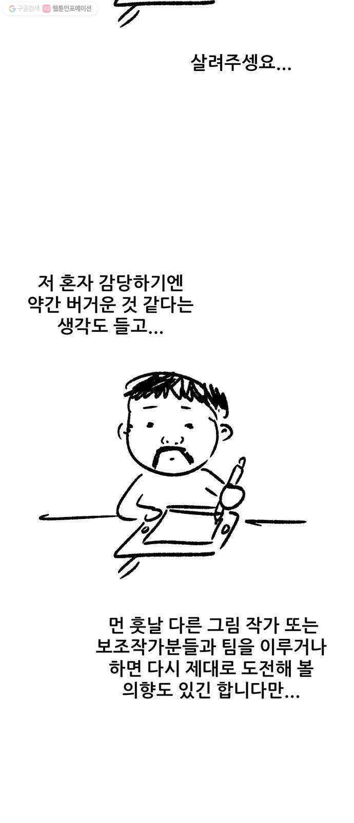 신상 미스터리 극장 초능력 소녀 - 단편 콘티 및 후기 142