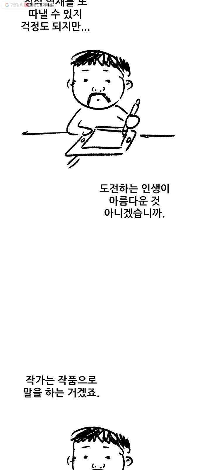 신상 미스터리 극장 초능력 소녀 - 단편 콘티 및 후기 144