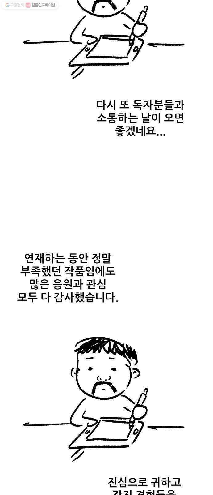 신상 미스터리 극장 초능력 소녀 - 단편 콘티 및 후기 145