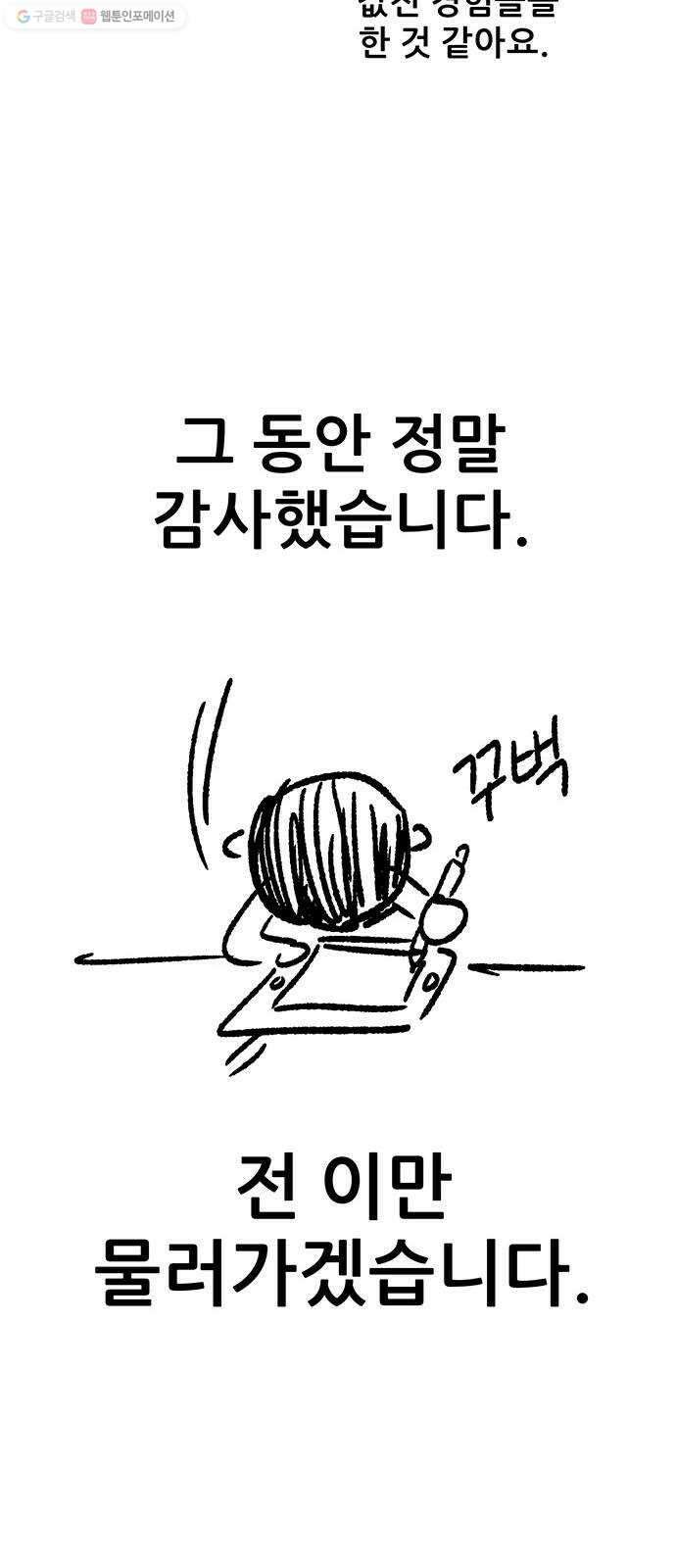 신상 미스터리 극장 초능력 소녀 - 단편 콘티 및 후기 146