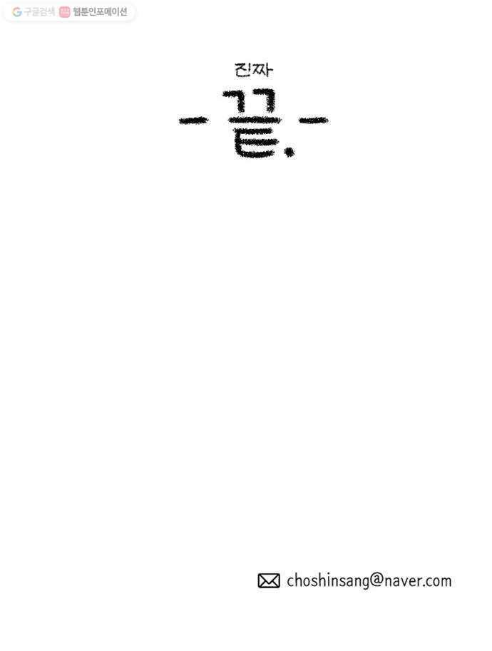 신상 미스터리 극장 초능력 소녀 - 단편 콘티 및 후기 148