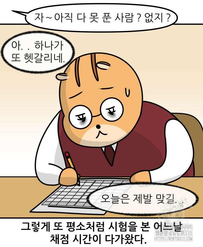 K학원 생존기 15화 14