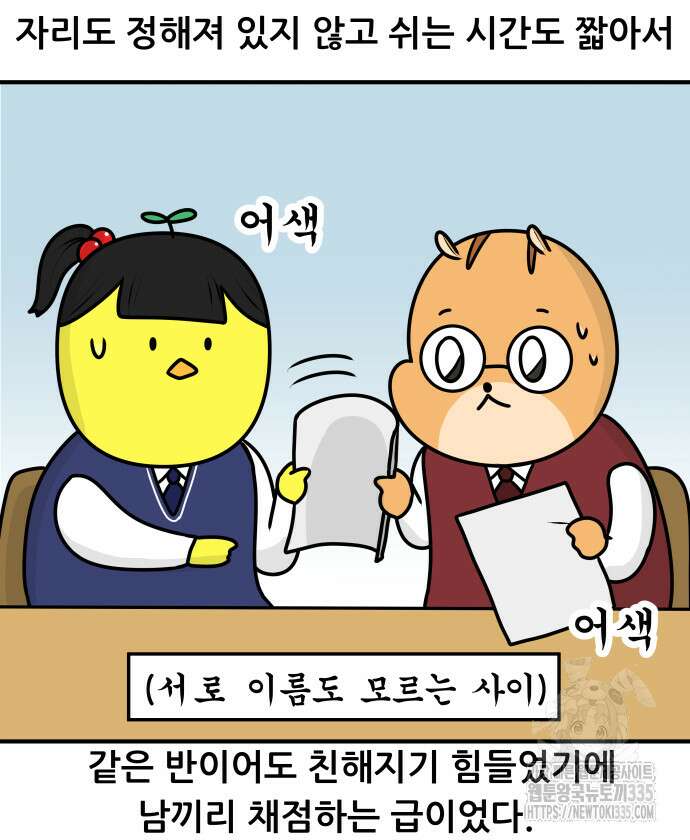 K학원 생존기 15화 16