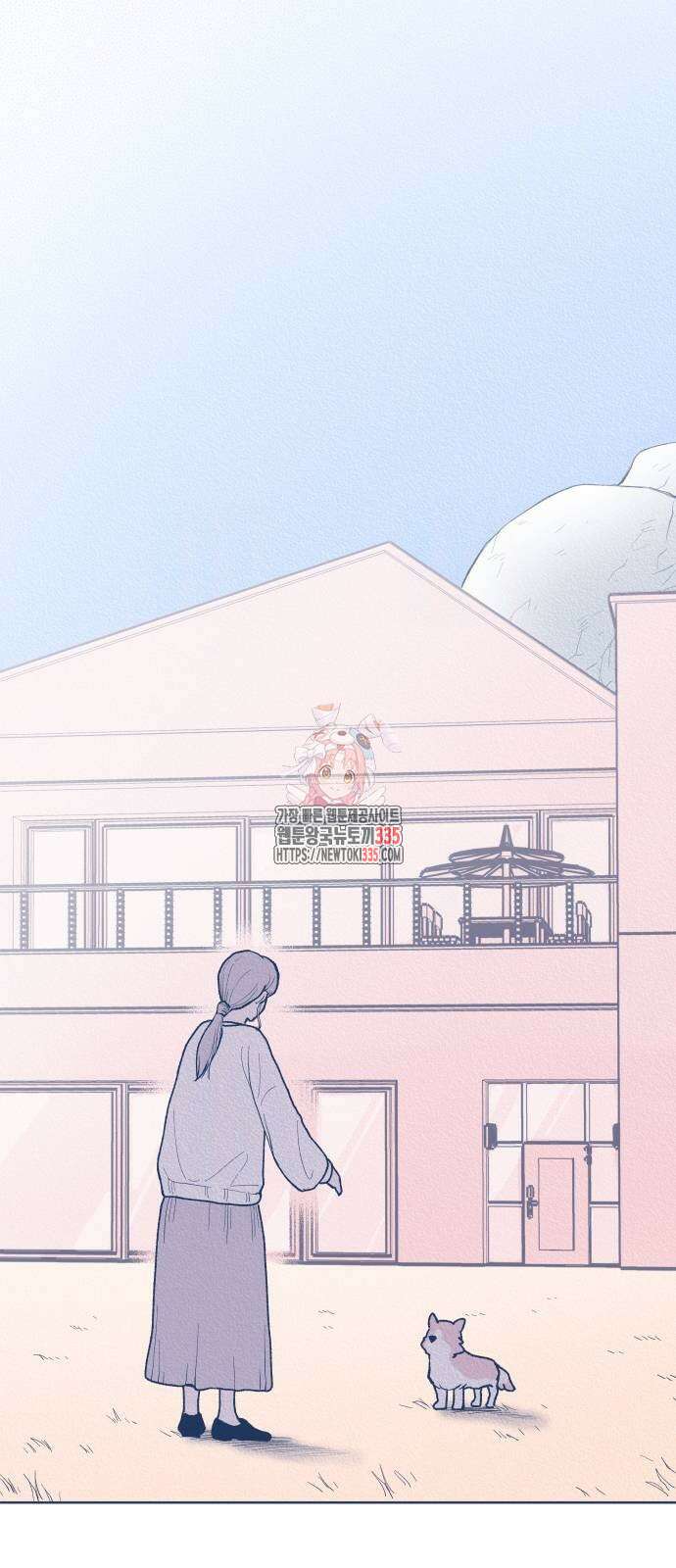 반려짐승 26화 1