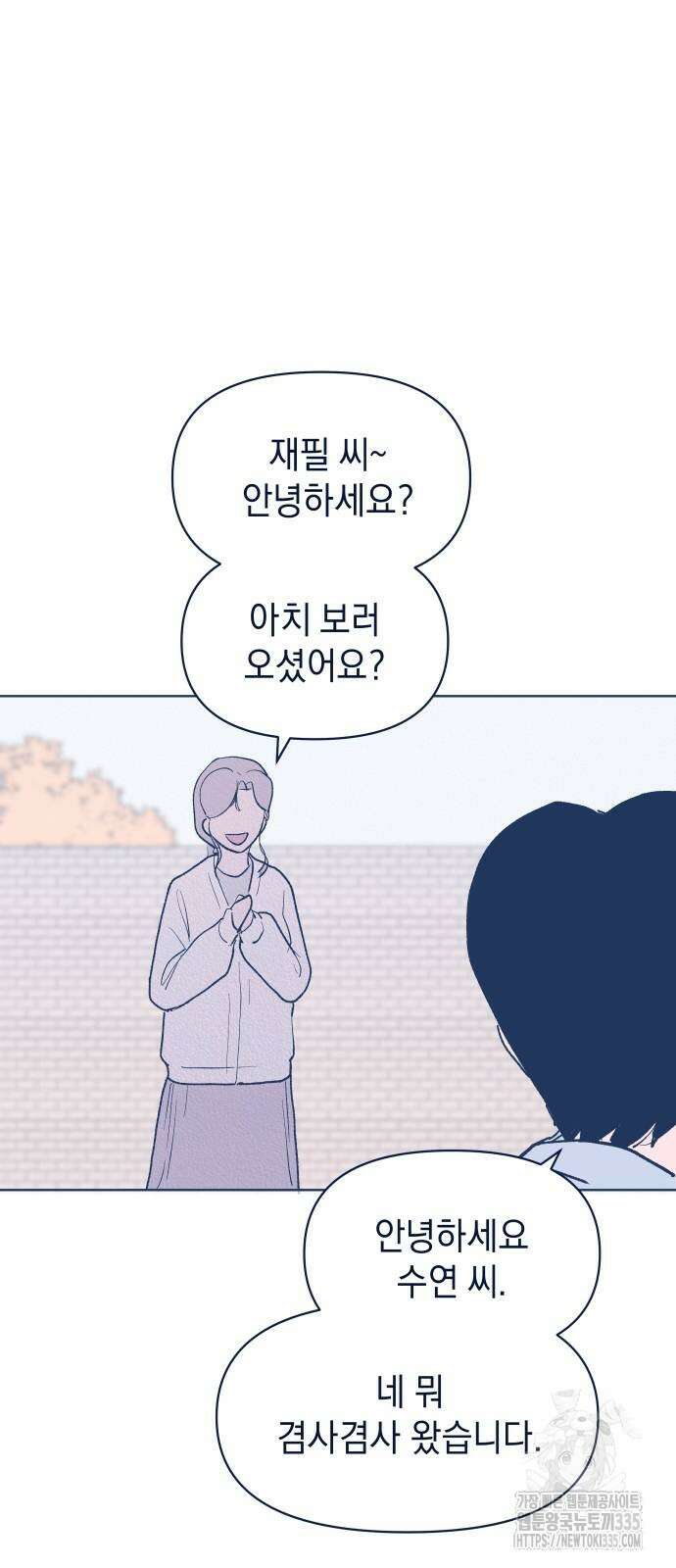 반려짐승 26화 10