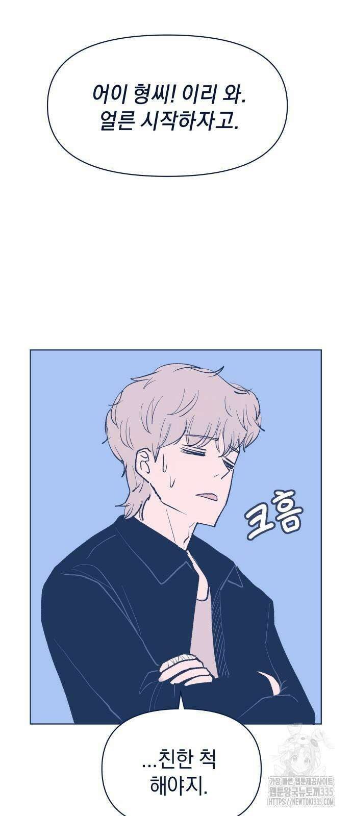반려짐승 26화 11