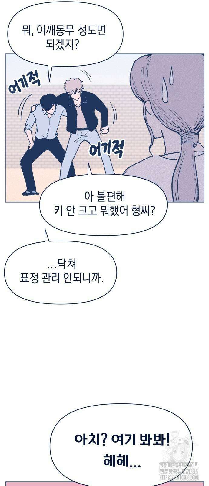 반려짐승 26화 13