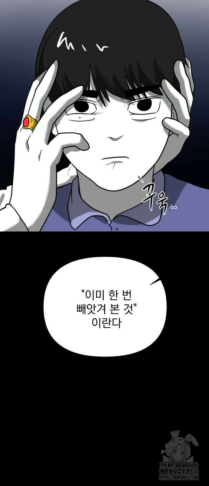 내가 왜 킬러?! 20화 18