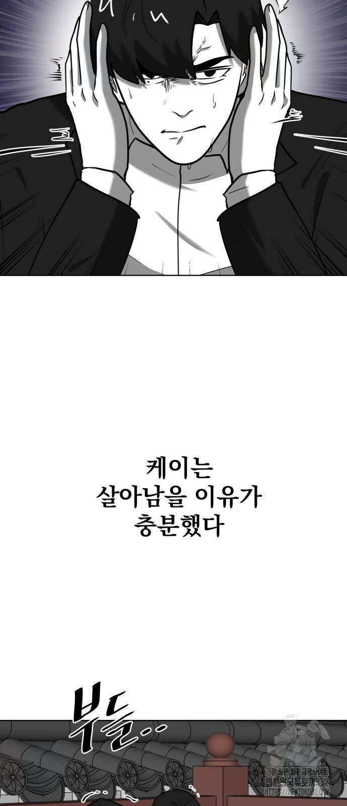 내가 왜 킬러?! 20화 24