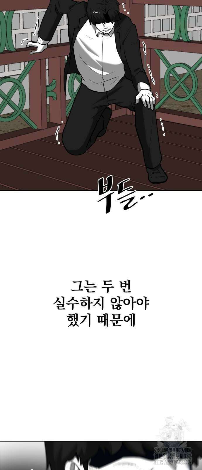 내가 왜 킬러?! 20화 25