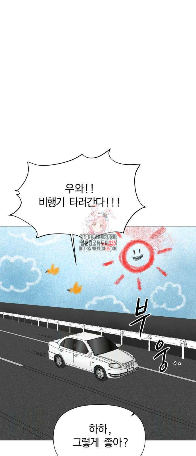 내가 왜 킬러?! 23화 1