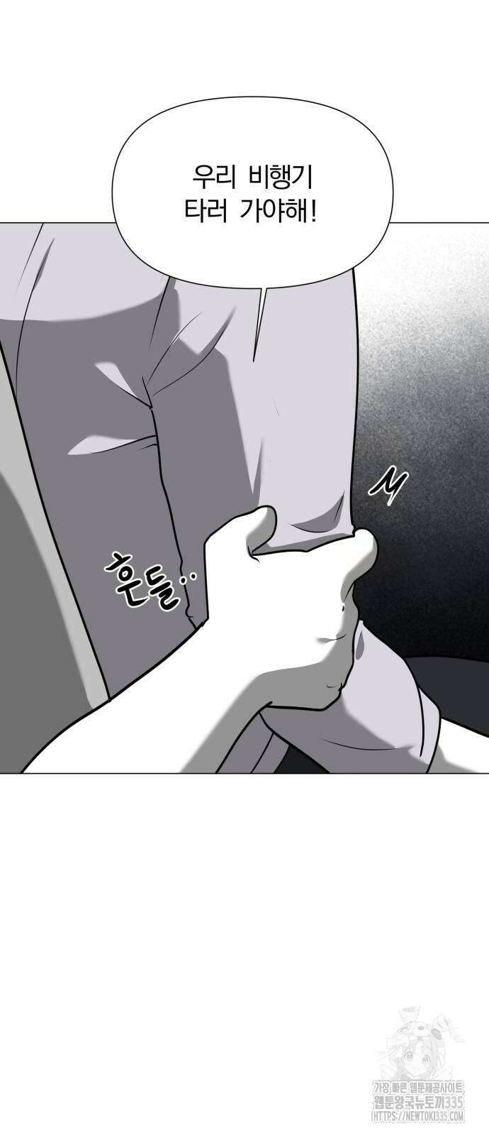 내가 왜 킬러?! 23화 11