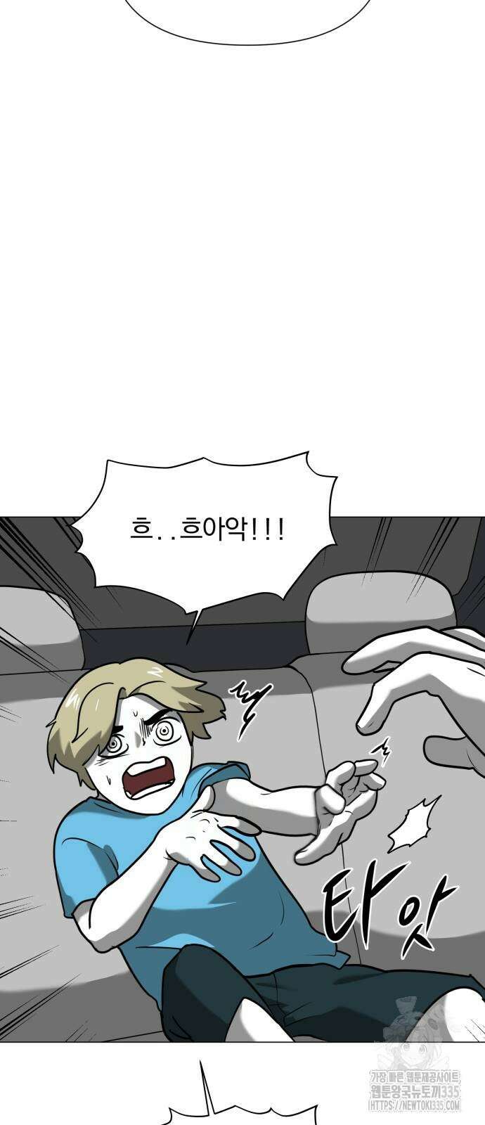 내가 왜 킬러?! 23화 14