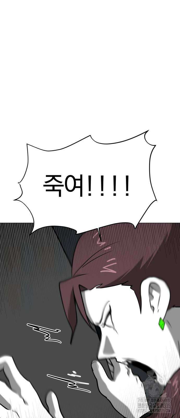 내가 왜 킬러?! 23화 17