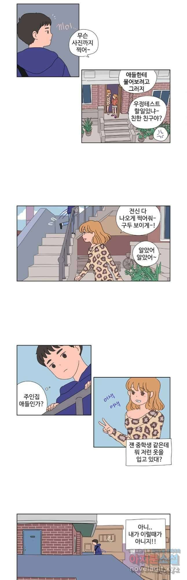 오빠의 향기 12화 2