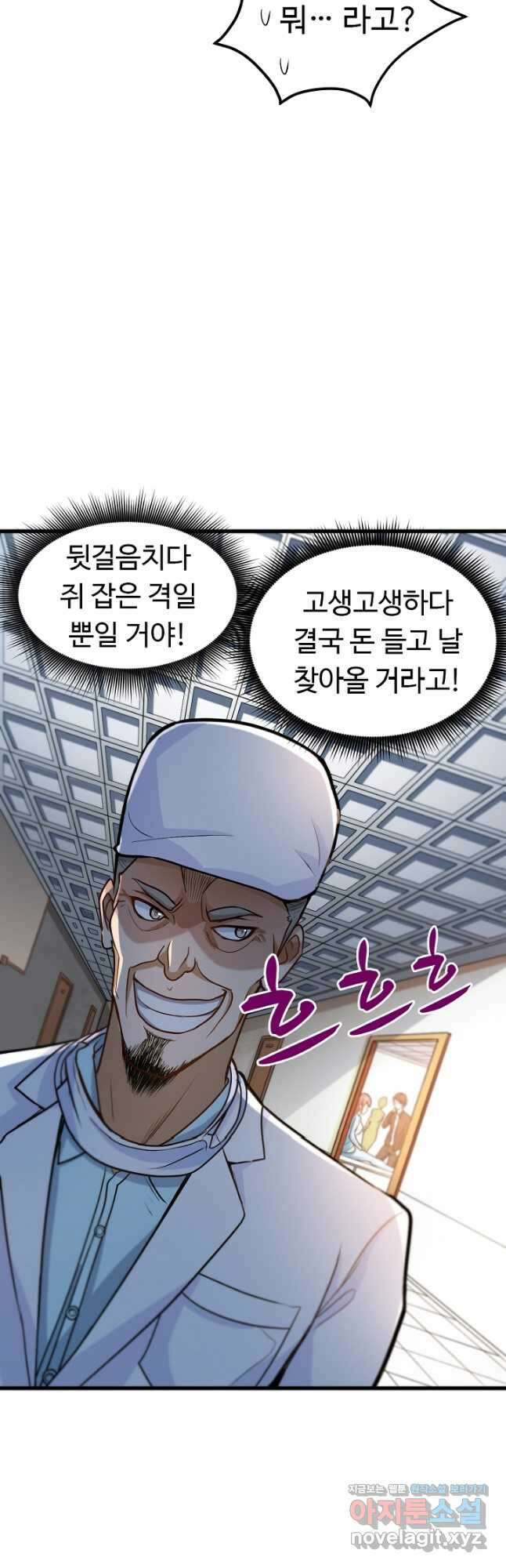 최강신의 113화 3