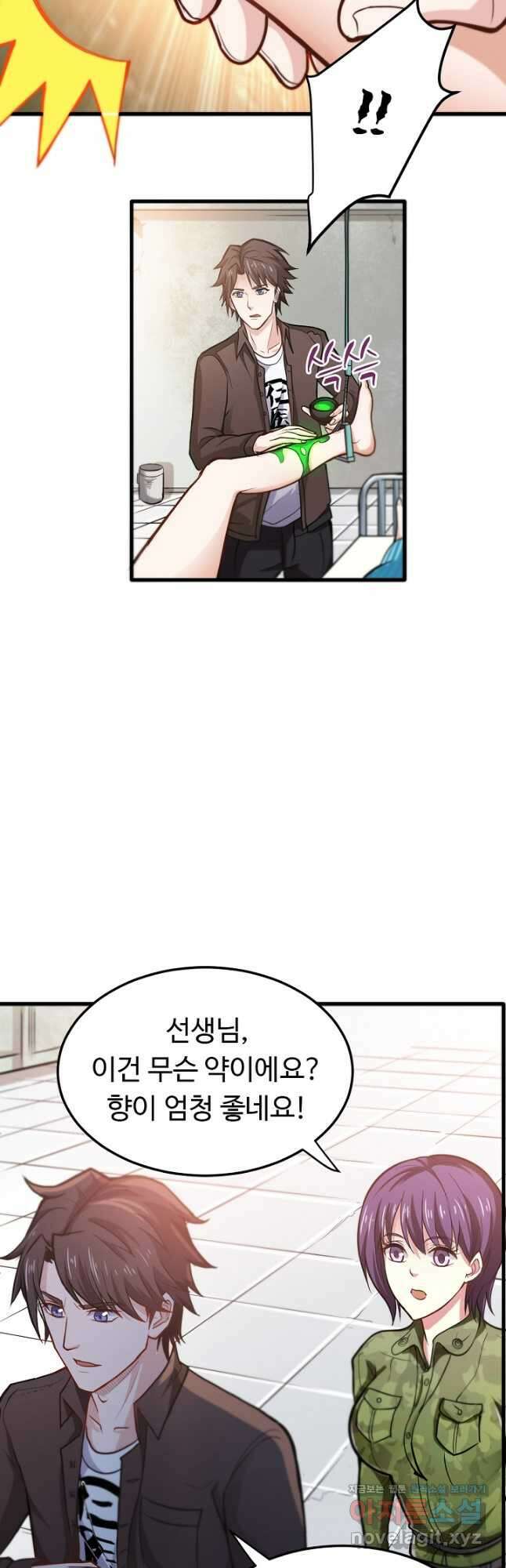 최강신의 113화 5