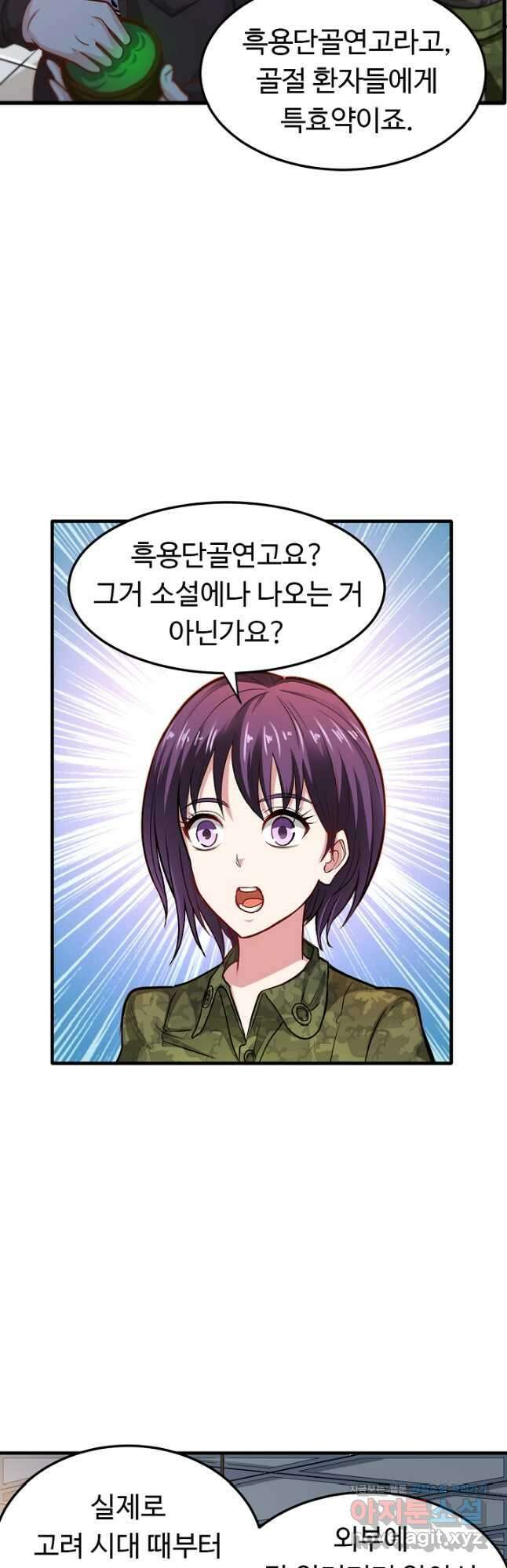 최강신의 113화 6
