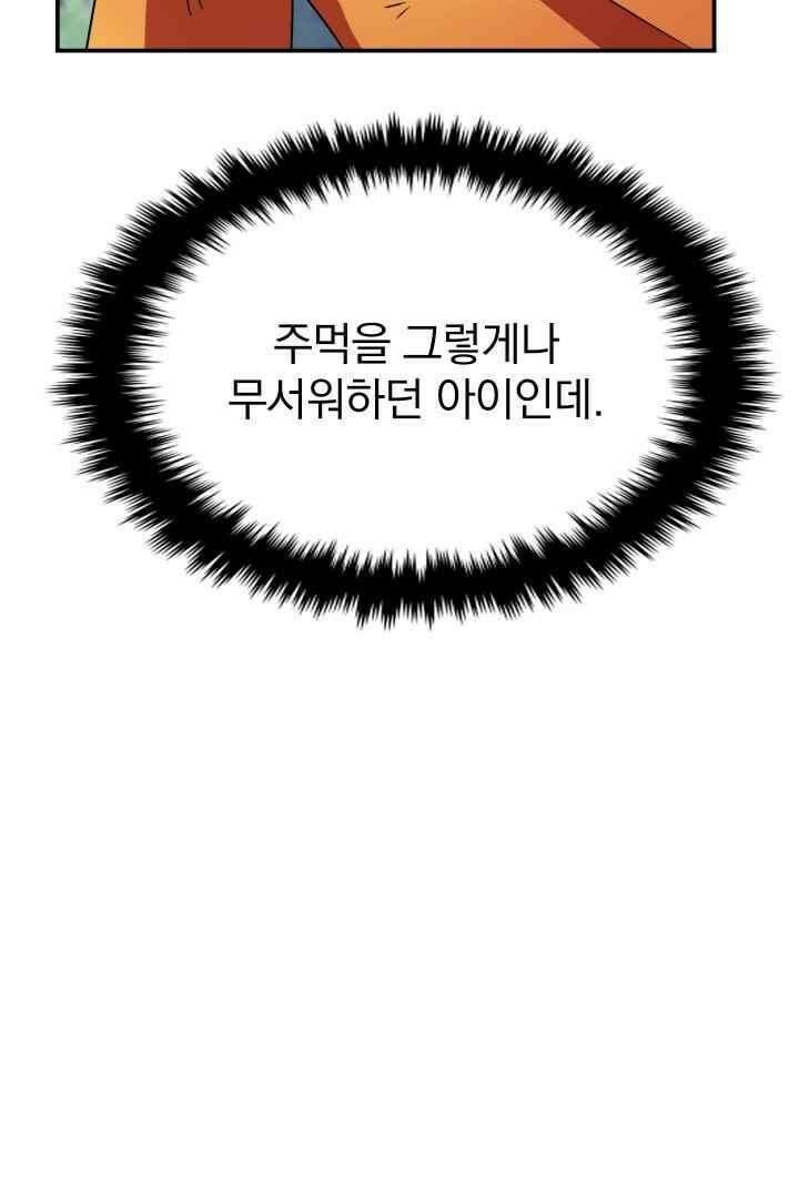 훌륭한 며느리 50화 2