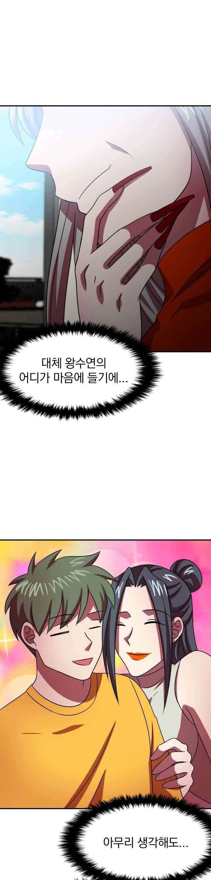 훌륭한 며느리 50화 3