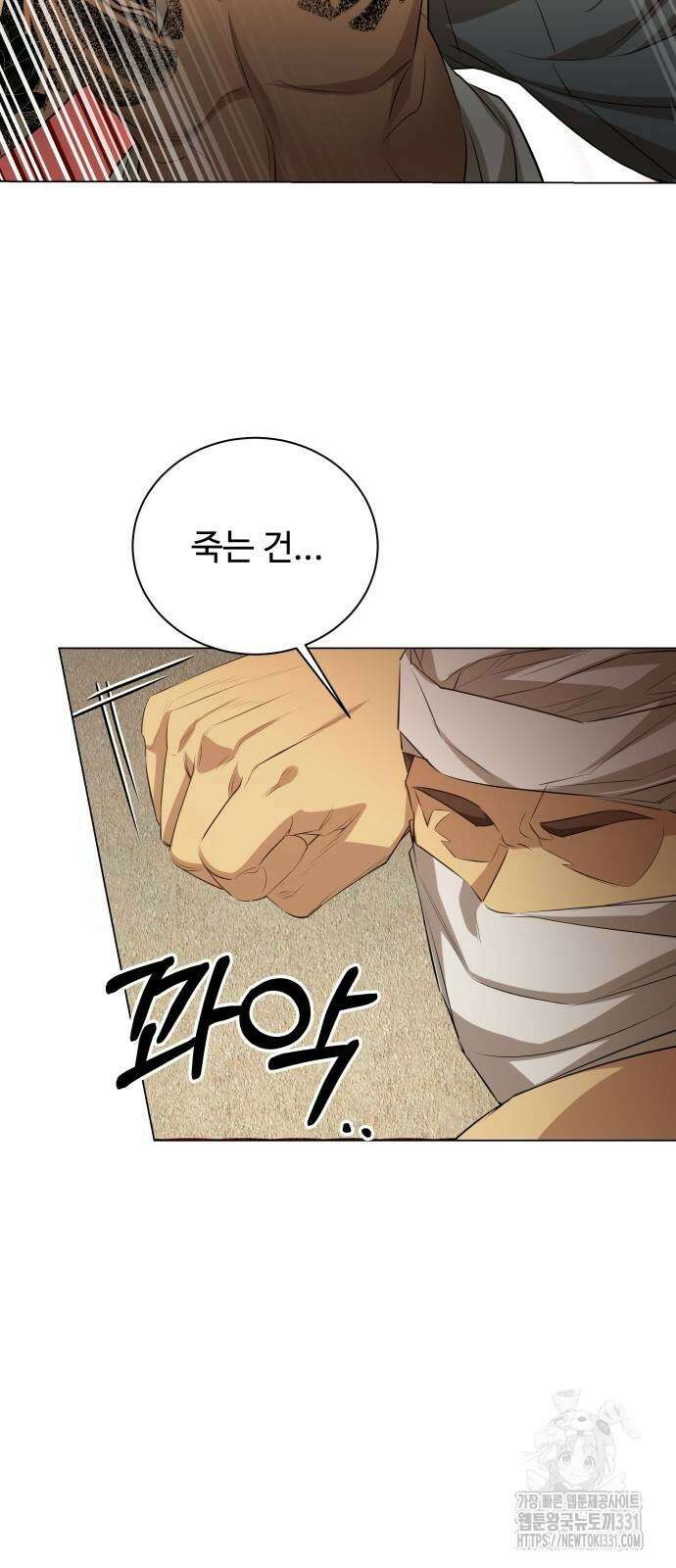갬블링 1945 70화 3