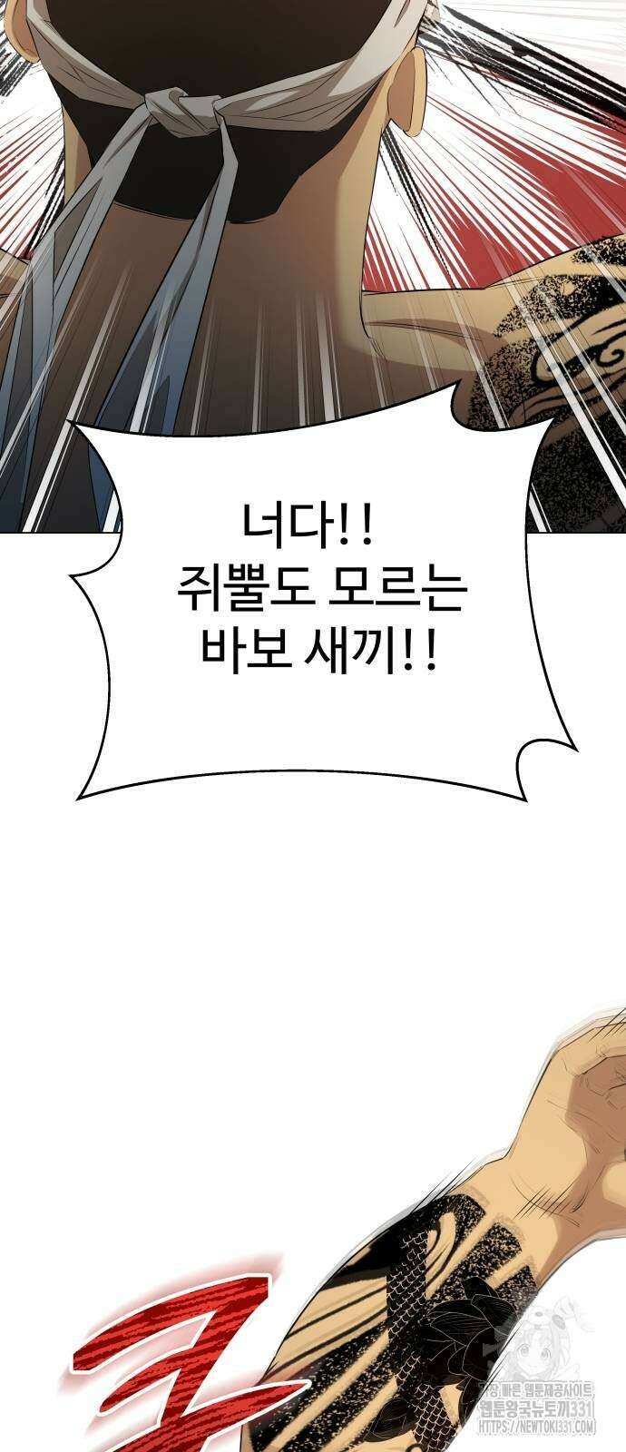 갬블링 1945 70화 5
