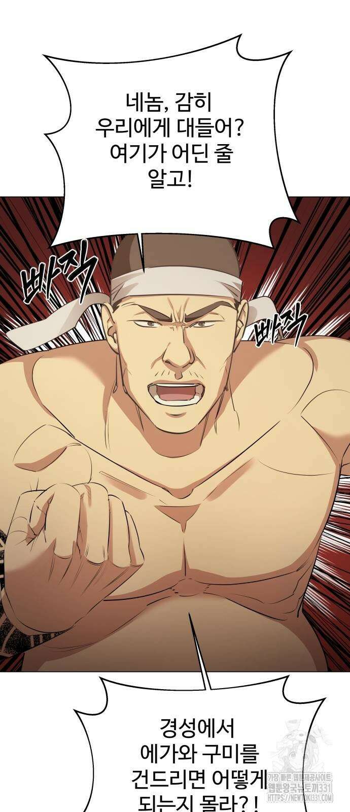 갬블링 1945 70화 8