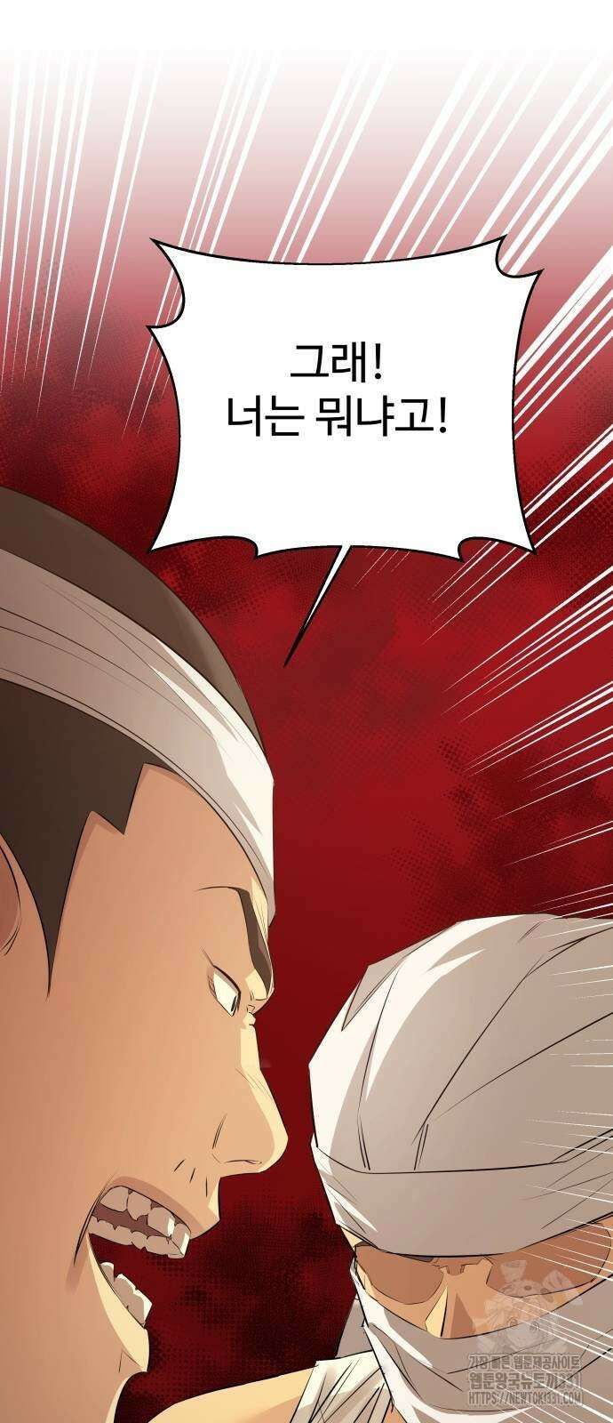 갬블링 1945 70화 12