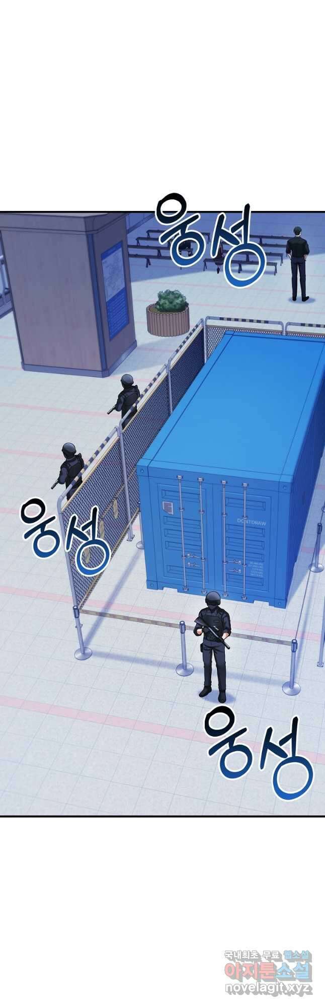 재능만렙 플레이어 38화 2
