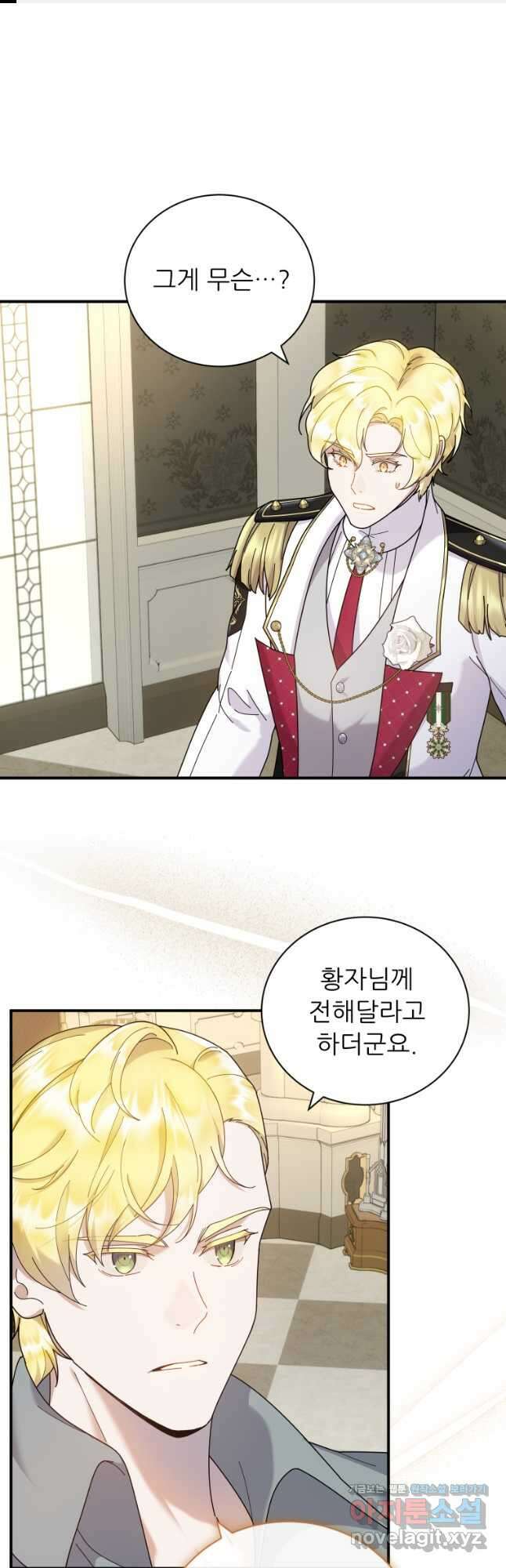 신의 사랑을 받는 아이, 황금빛 그라티아 40화 1