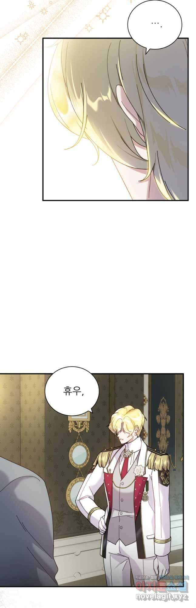 신의 사랑을 받는 아이, 황금빛 그라티아 40화 3