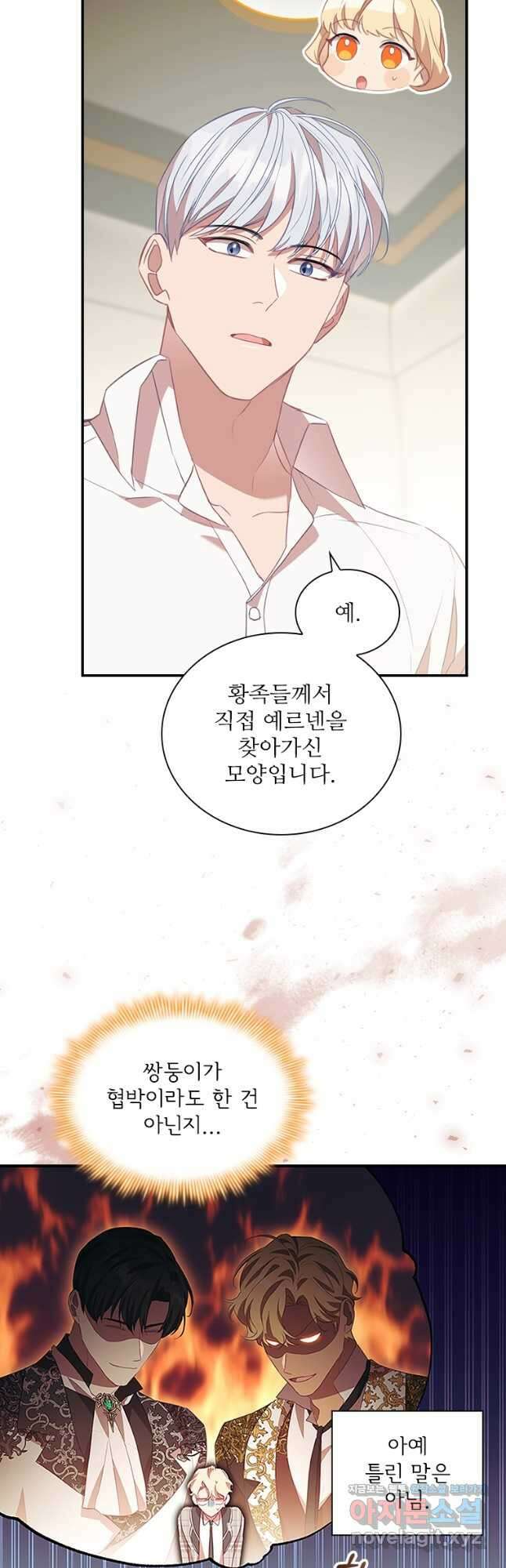 막내 황녀님 185화 2