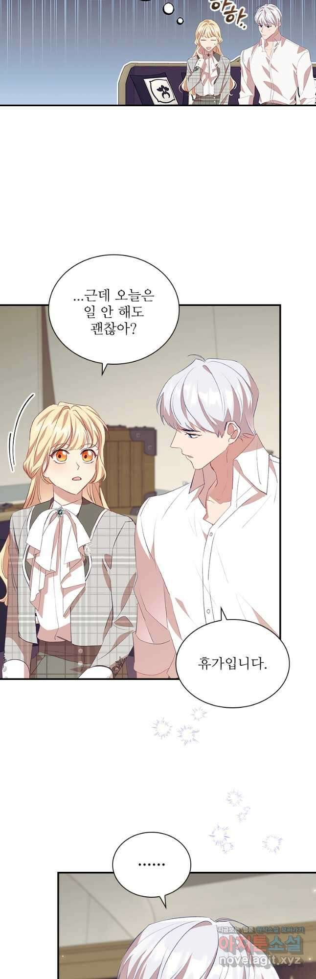 막내 황녀님 185화 3