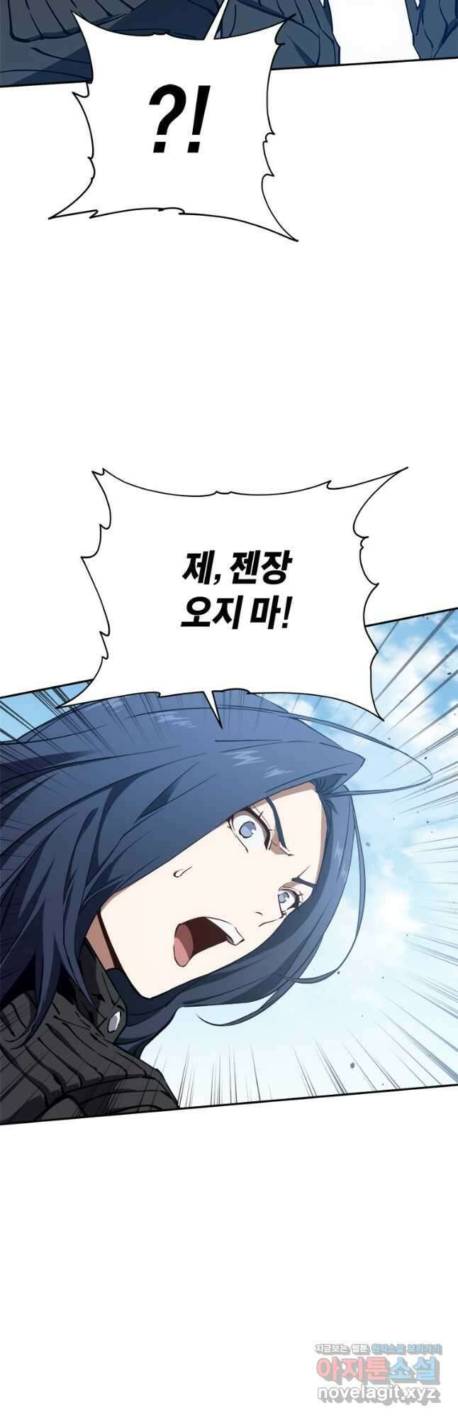 최강 레벨 1 36화 2