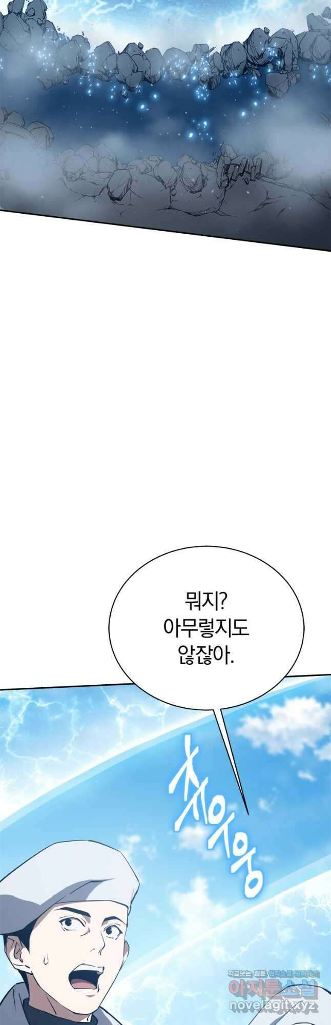 최강 레벨 1 36화 9