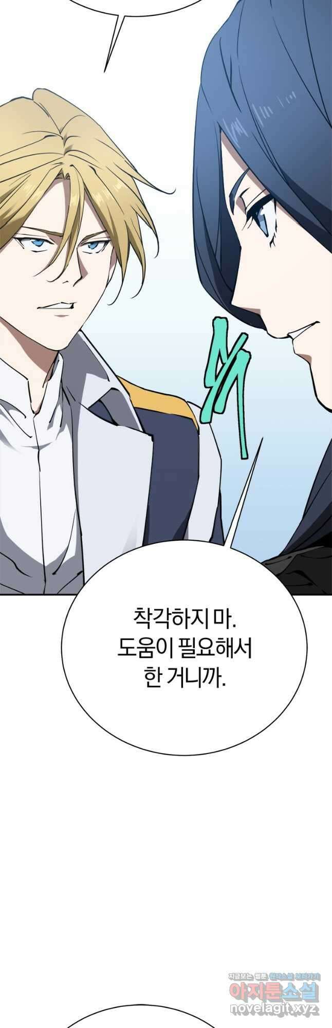 최강 레벨 1 36화 12