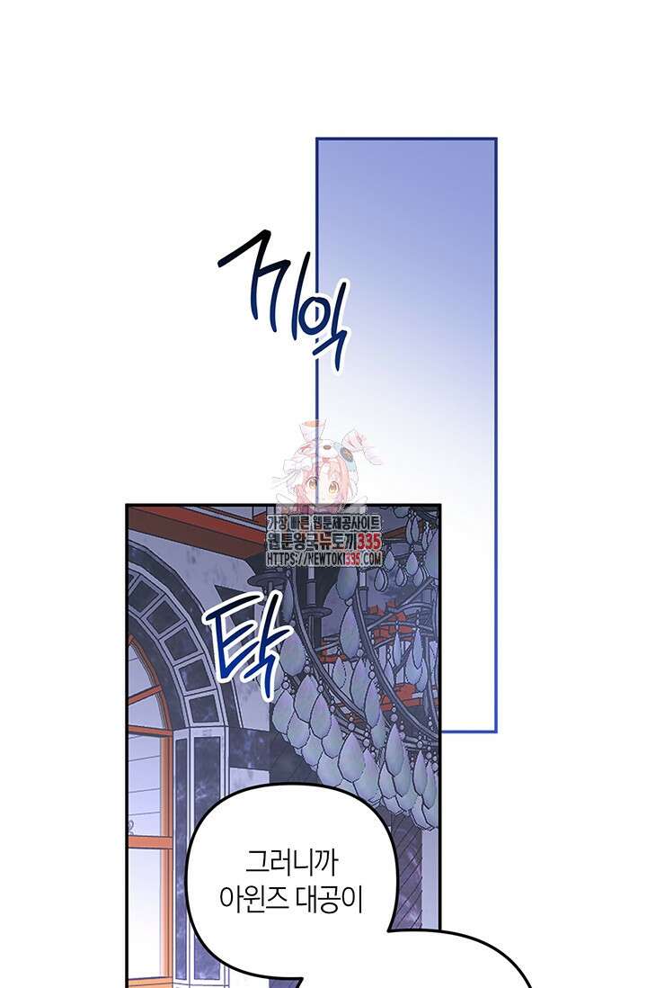 번데기 속 고양이 67화 1