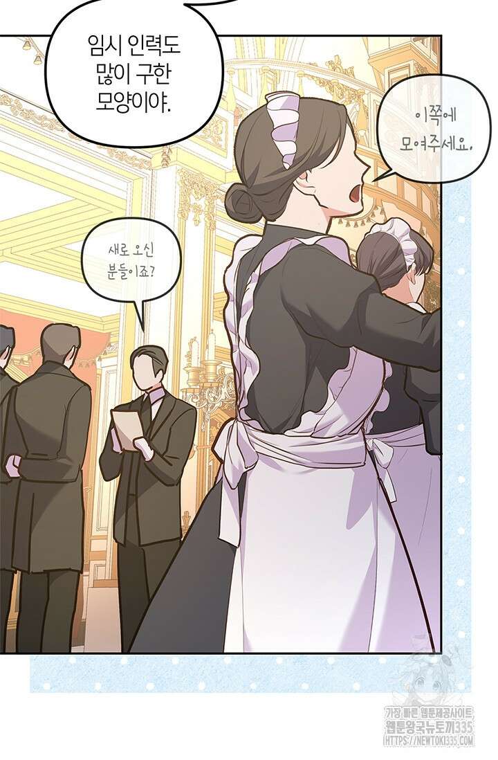 번데기 속 고양이 67화 5