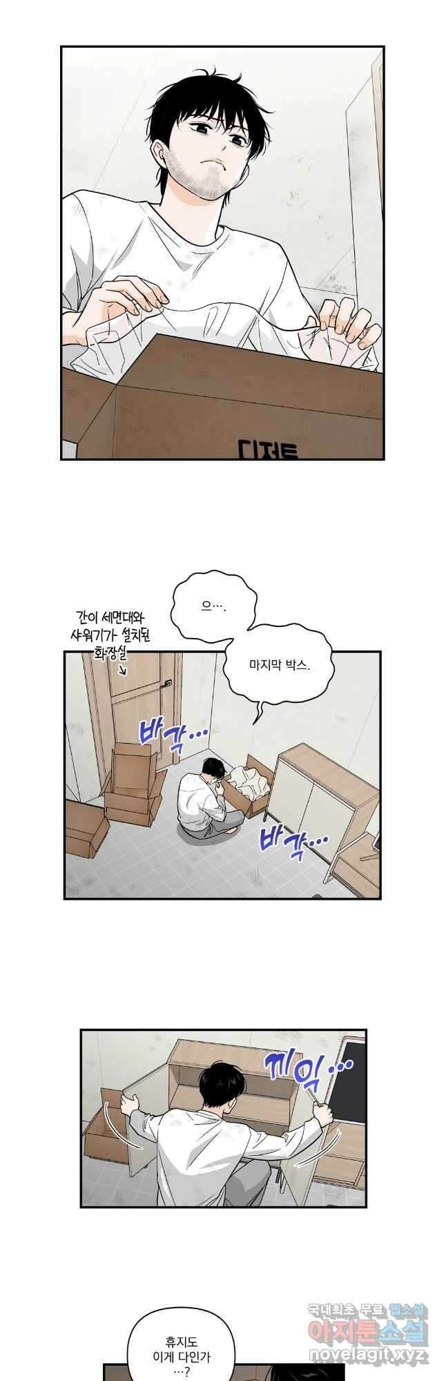 지옥사원 329화 4