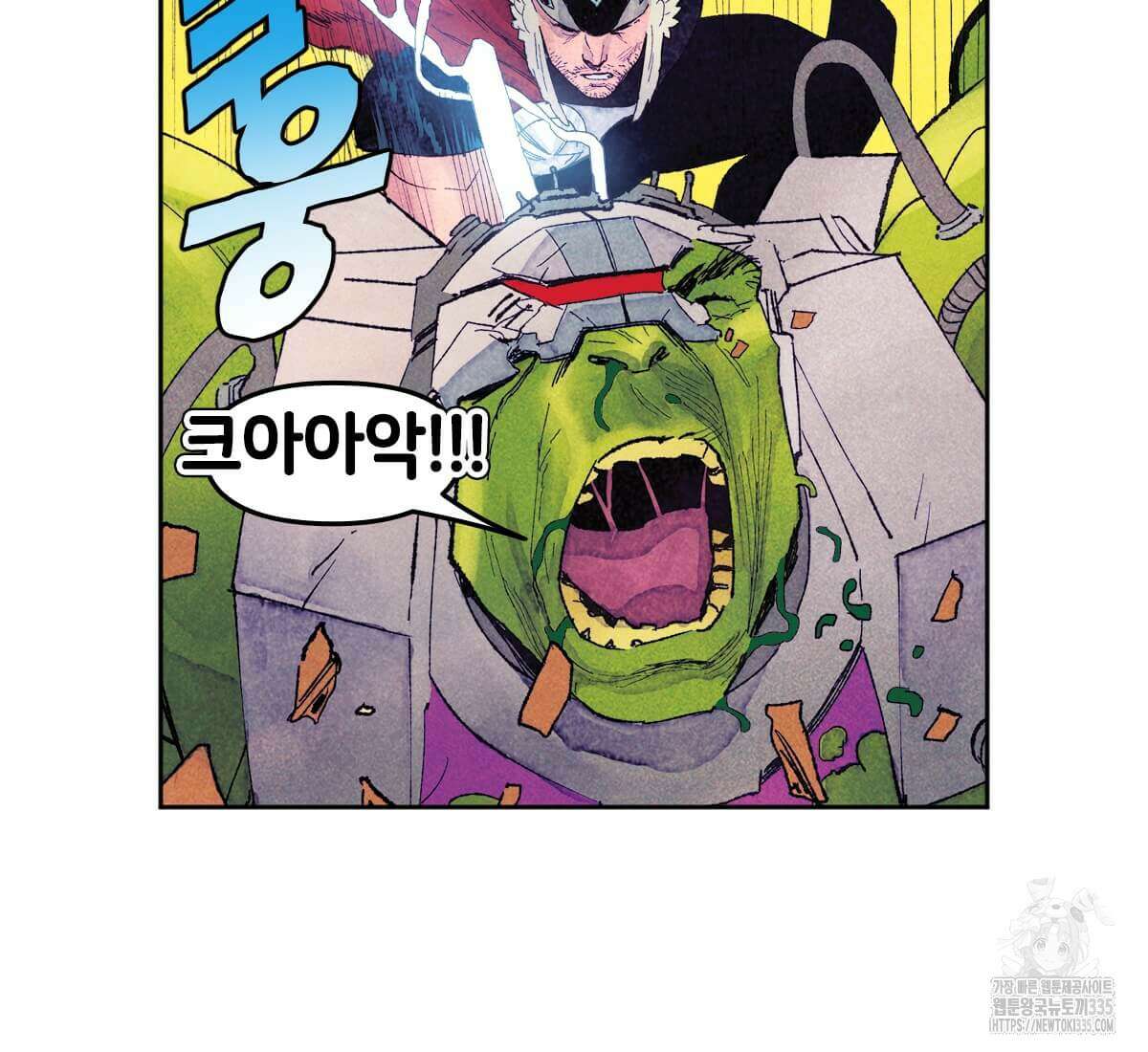 토르 208화 2