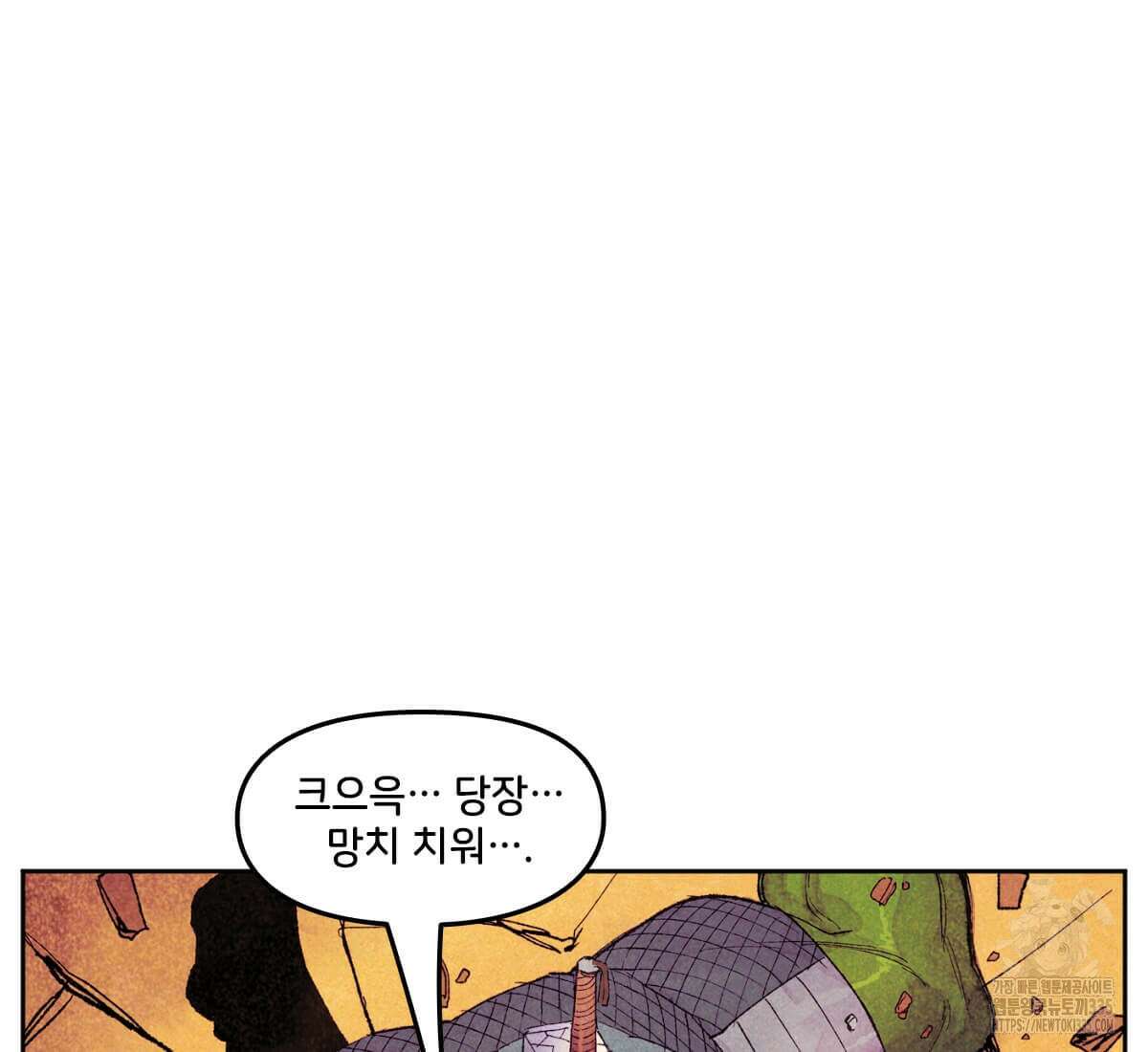 토르 208화 3