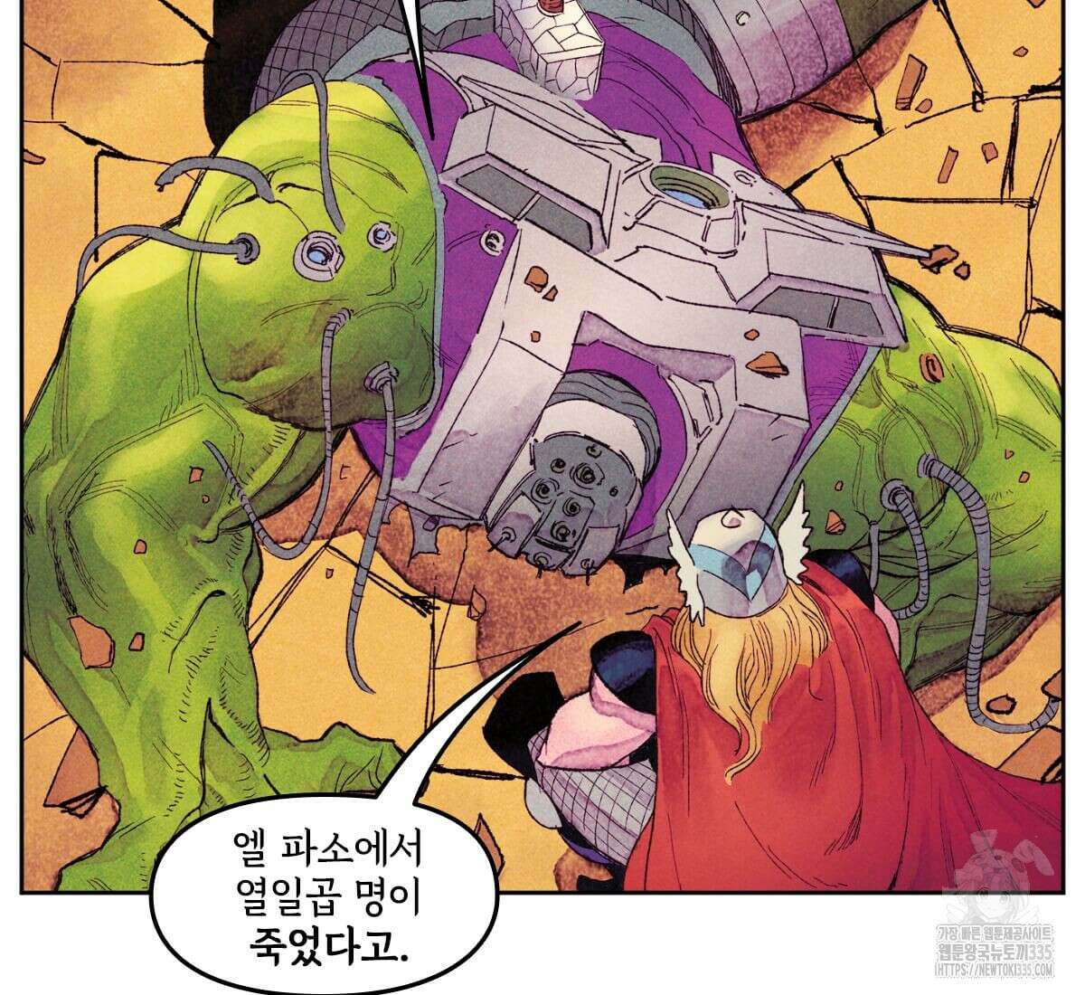 토르 208화 4