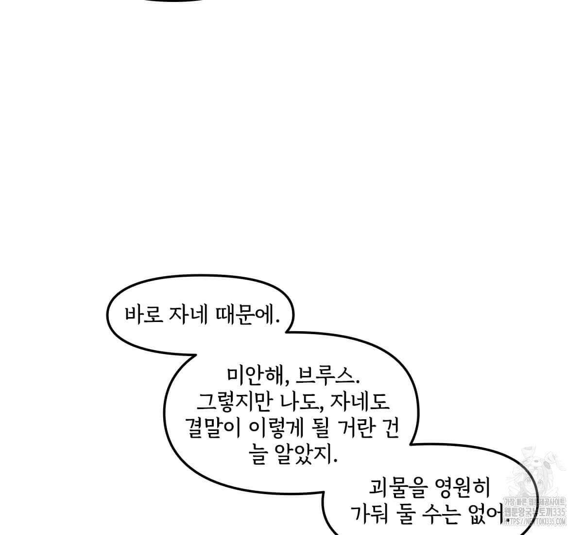 토르 208화 5