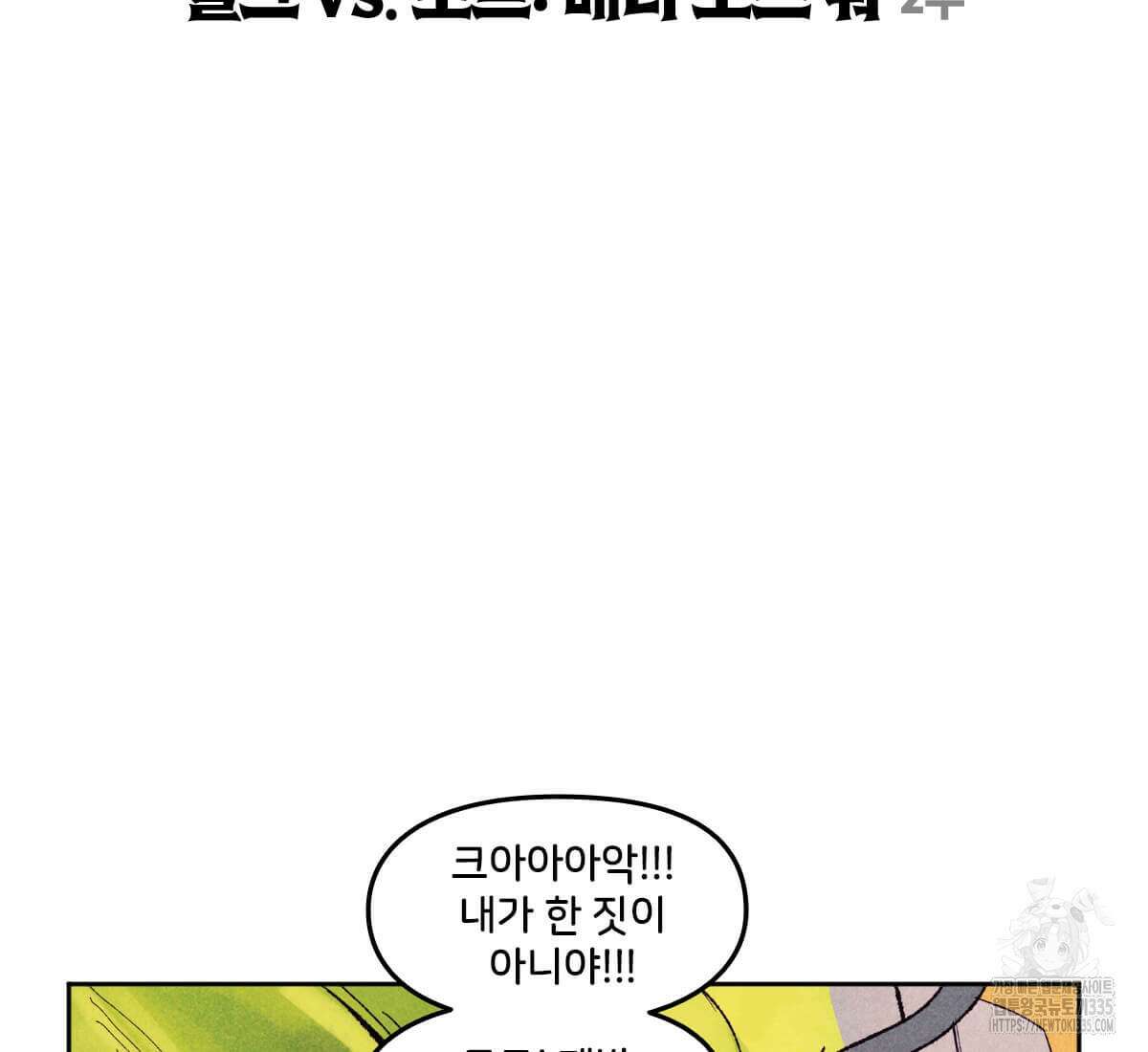 토르 208화 10