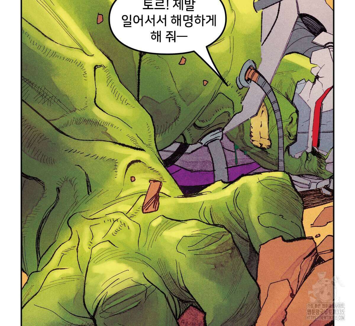 토르 208화 11