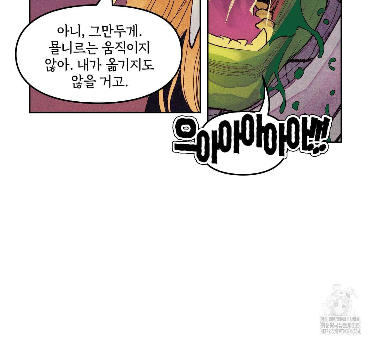 토르 208화 14