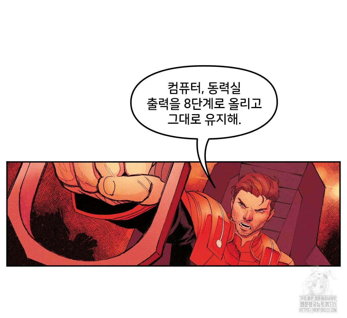 토르 208화 15