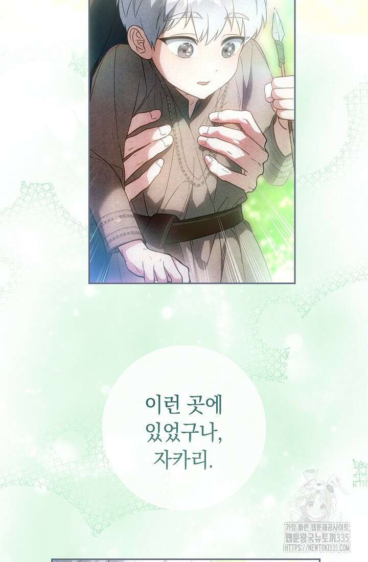 결혼 장사 120화 3