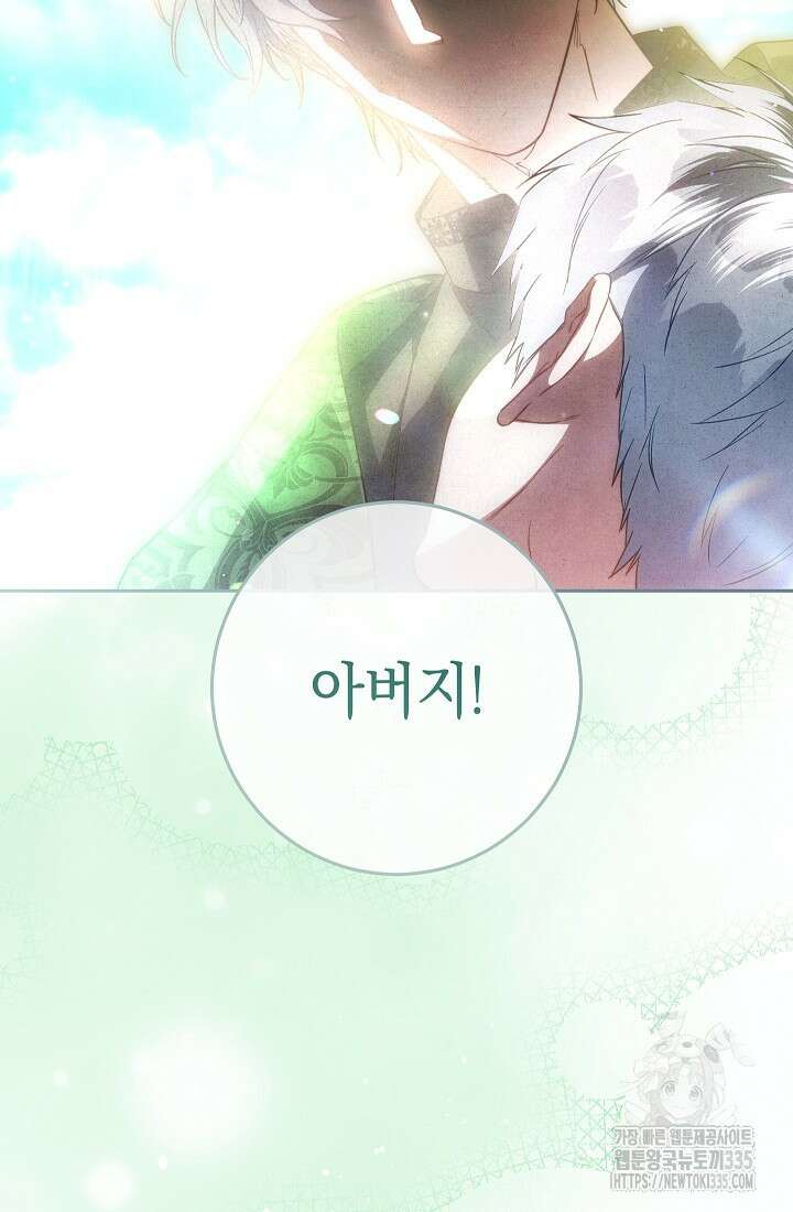 결혼 장사 120화 5