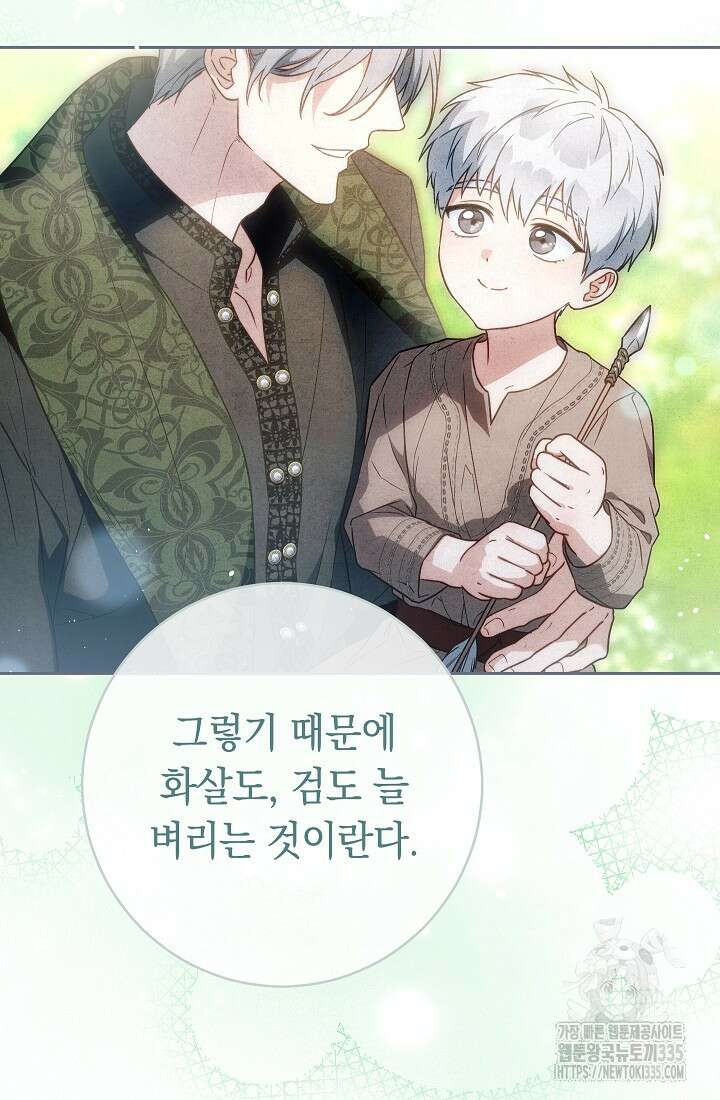 결혼 장사 120화 8